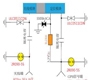 An effective ESD protection scheme for sharing single bike electronic locks