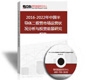 Analysis and investment prospect of China Semiconductor Diode Market Operation in 2016-2022