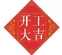 The 2017 month is the beginning of the eight tage electronic started.