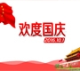 2016 National Day holiday - tage electronic