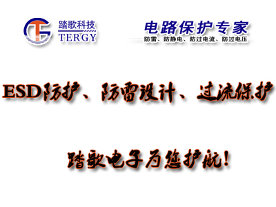 ESD protection, lightning protection, surge protection