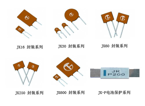 優(yōu)質(zhì)自恢復保險絲廠(chǎng)家